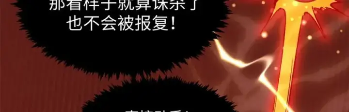 《顶级气运，悄悄修炼千年》149 收服金乌图51