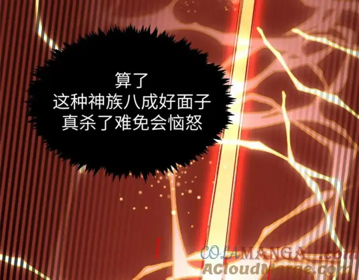 《顶级气运，悄悄修炼千年》149 收服金乌图53