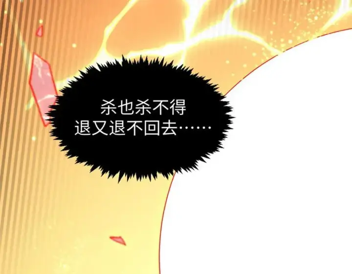 《顶级气运，悄悄修炼千年》149 收服金乌图56