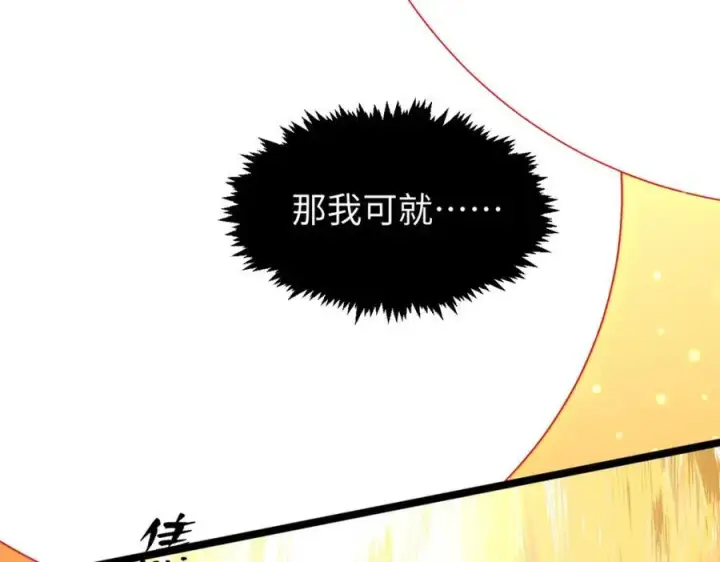《顶级气运，悄悄修炼千年》149 收服金乌图58