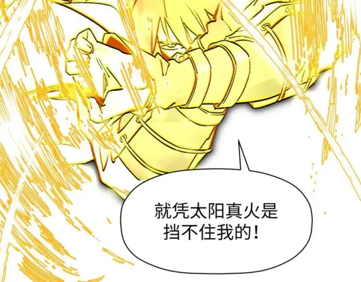 《顶级气运，悄悄修炼千年》149 收服金乌图62
