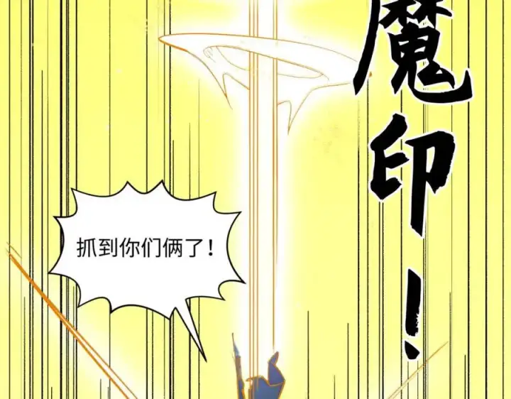 《顶级气运，悄悄修炼千年》149 收服金乌图76