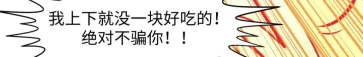 《顶级气运，悄悄修炼千年》149 收服金乌图84