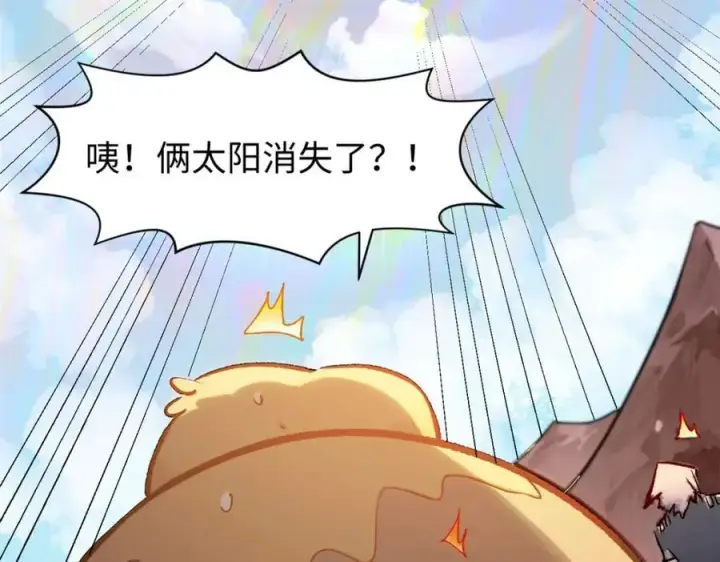 《顶级气运，悄悄修炼千年》149 收服金乌图88