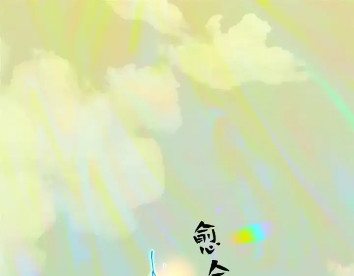 《顶级气运，悄悄修炼千年》149 收服金乌图91