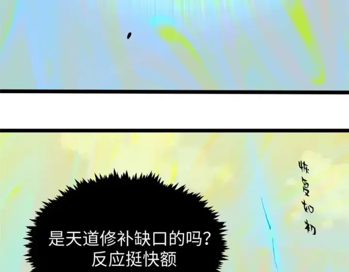 《顶级气运，悄悄修炼千年》149 收服金乌图94