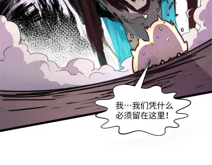 《顶级气运，悄悄修炼千年》150 魔君到来图10