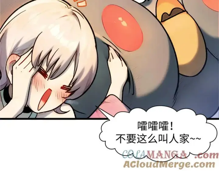 《顶级气运，悄悄修炼千年》150 魔君到来图101