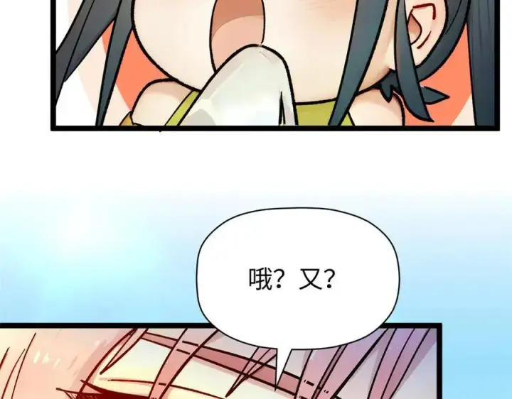 《顶级气运，悄悄修炼千年》150 魔君到来图104
