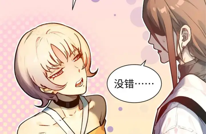 《顶级气运，悄悄修炼千年》150 魔君到来图111