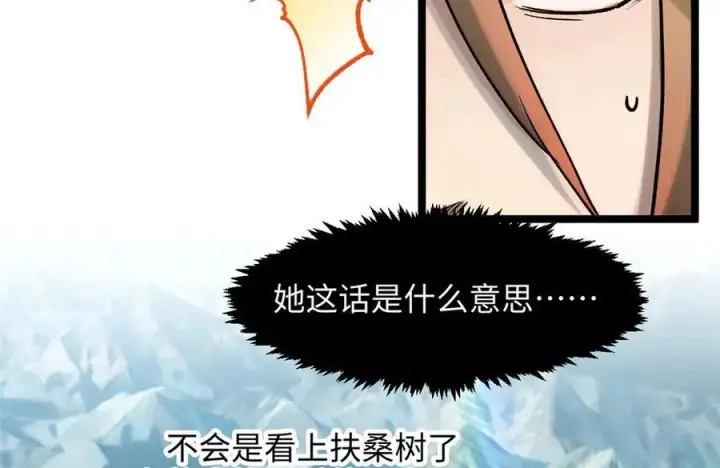 《顶级气运，悄悄修炼千年》150 魔君到来图115
