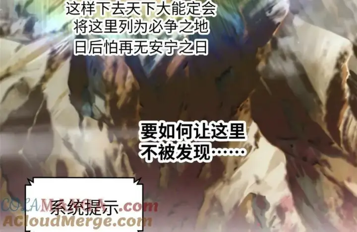 《顶级气运，悄悄修炼千年》150 魔君到来图117