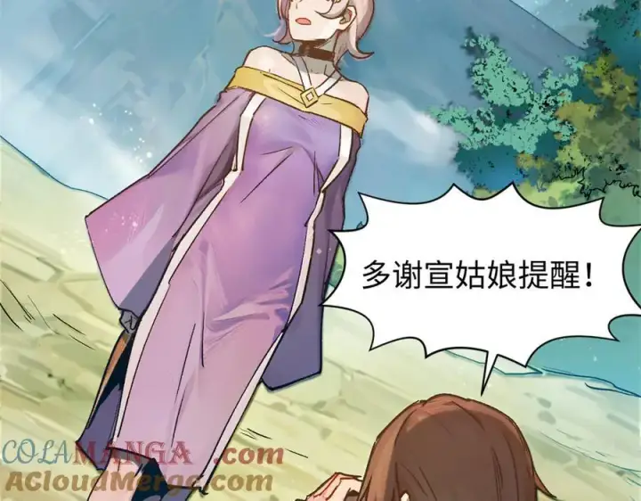 《顶级气运，悄悄修炼千年》150 魔君到来图125