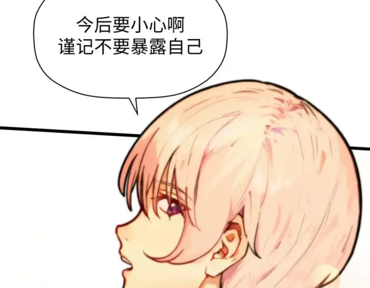 《顶级气运，悄悄修炼千年》150 魔君到来图128