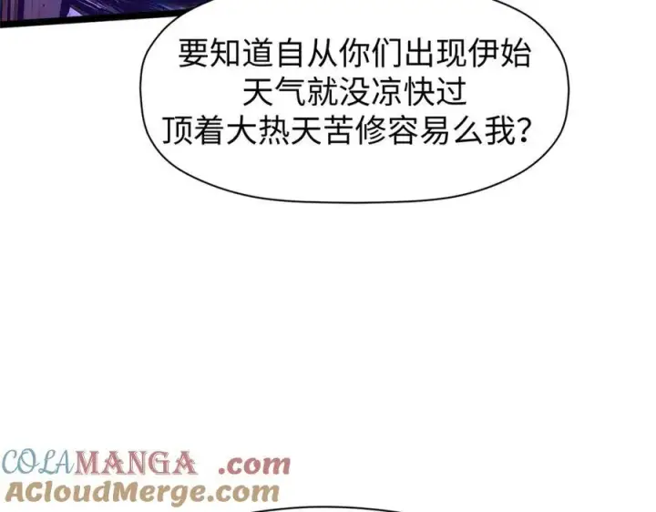 《顶级气运，悄悄修炼千年》150 魔君到来图13