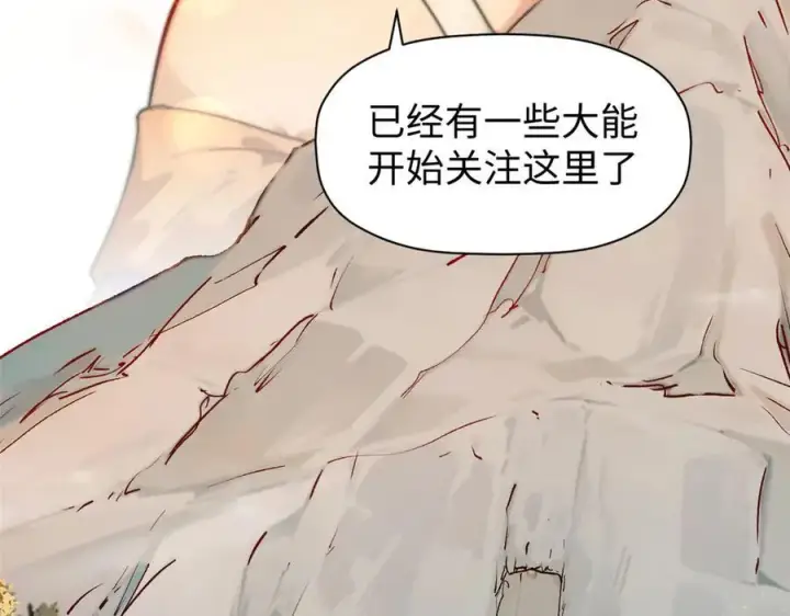 《顶级气运，悄悄修炼千年》150 魔君到来图130