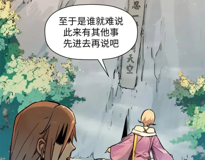 《顶级气运，悄悄修炼千年》150 魔君到来图131