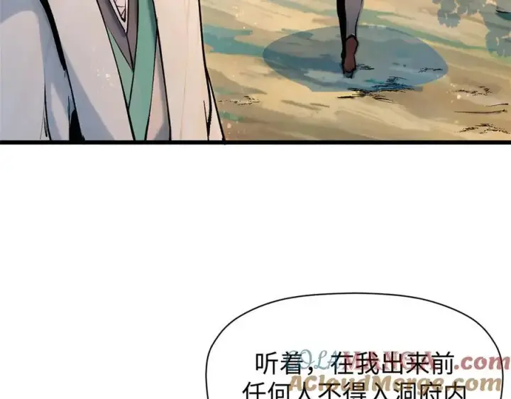 《顶级气运，悄悄修炼千年》150 魔君到来图133