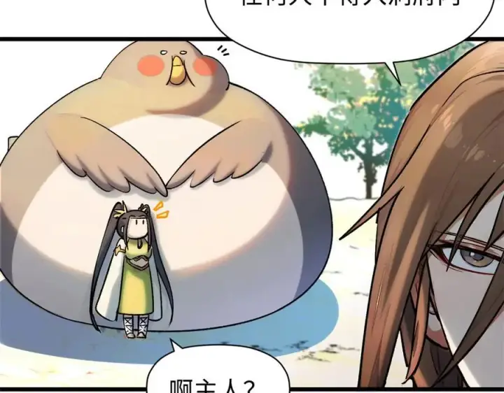 《顶级气运，悄悄修炼千年》150 魔君到来图134