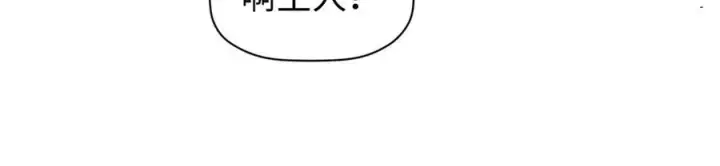 《顶级气运，悄悄修炼千年》150 魔君到来图135