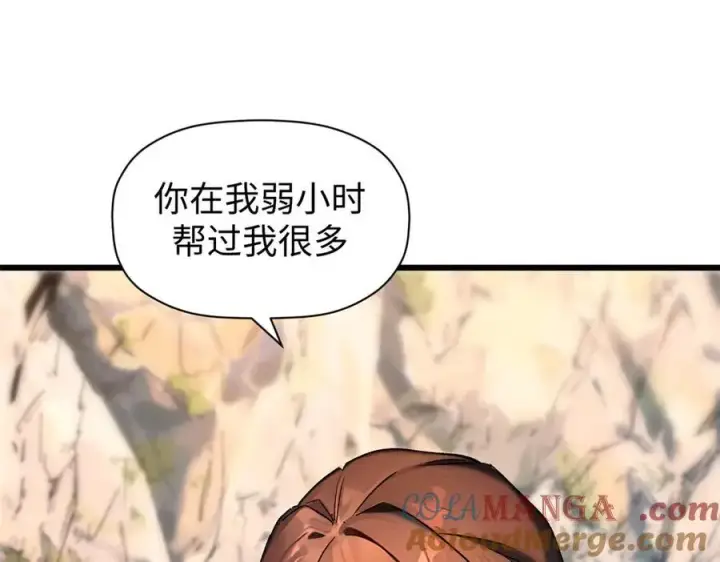 《顶级气运，悄悄修炼千年》150 魔君到来图145