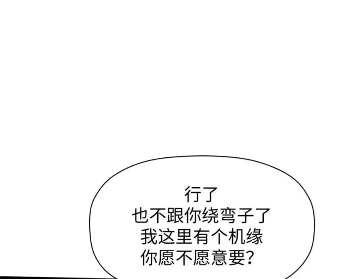 《顶级气运，悄悄修炼千年》150 魔君到来图148