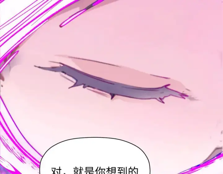 《顶级气运，悄悄修炼千年》150 魔君到来图152