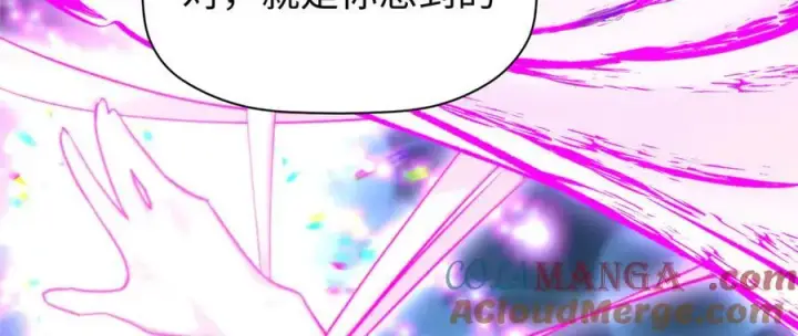 《顶级气运，悄悄修炼千年》150 魔君到来图153