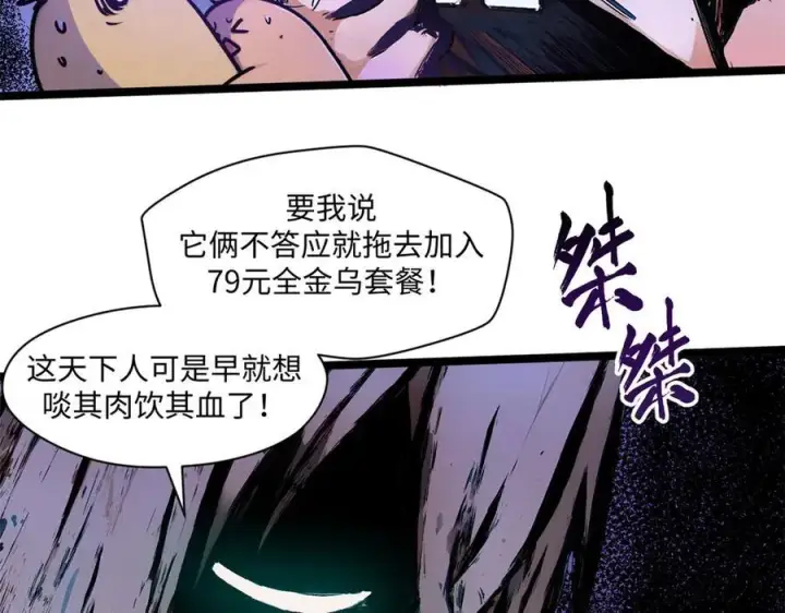 《顶级气运，悄悄修炼千年》150 魔君到来图16