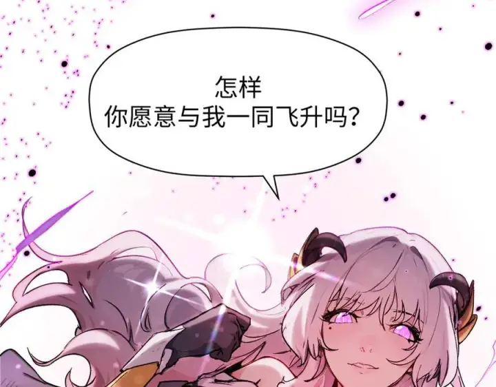 《顶级气运，悄悄修炼千年》150 魔君到来图160