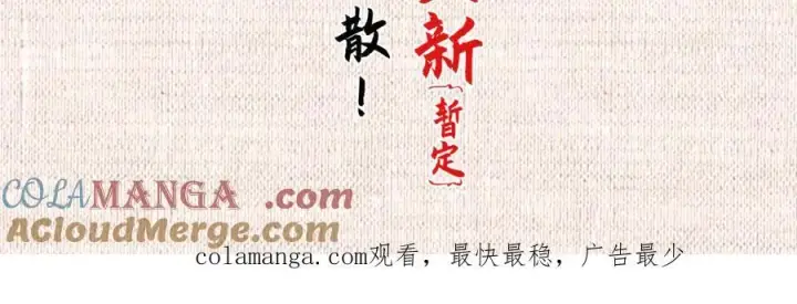 《顶级气运，悄悄修炼千年》150 魔君到来图169