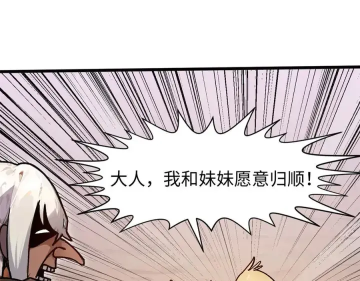 《顶级气运，悄悄修炼千年》150 魔君到来图19