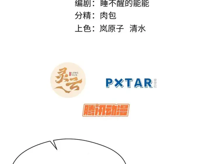 《顶级气运，悄悄修炼千年》150 魔君到来图2