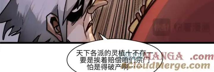 《顶级气运，悄悄修炼千年》150 魔君到来图21