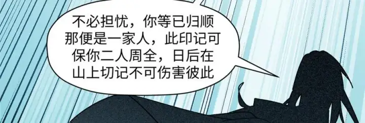 《顶级气运，悄悄修炼千年》150 魔君到来图24