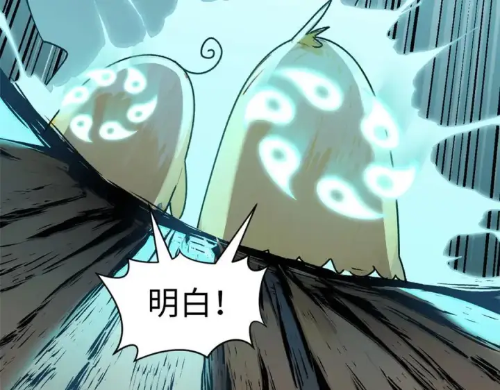 《顶级气运，悄悄修炼千年》150 魔君到来图26
