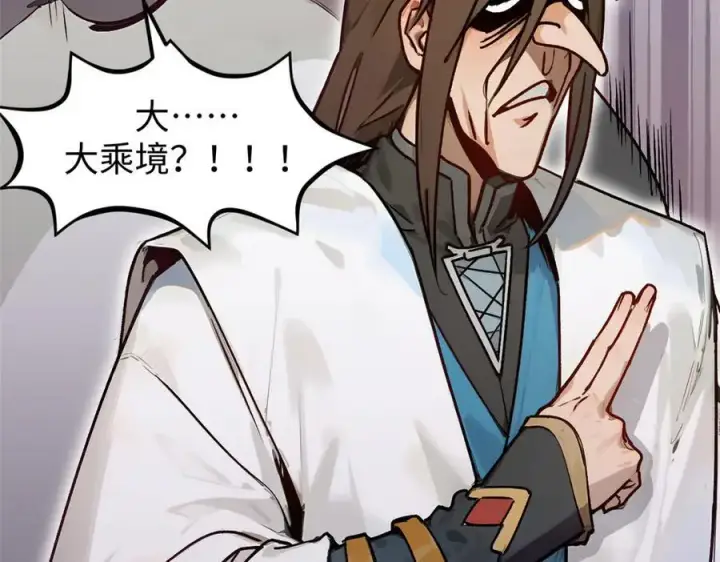 《顶级气运，悄悄修炼千年》150 魔君到来图31