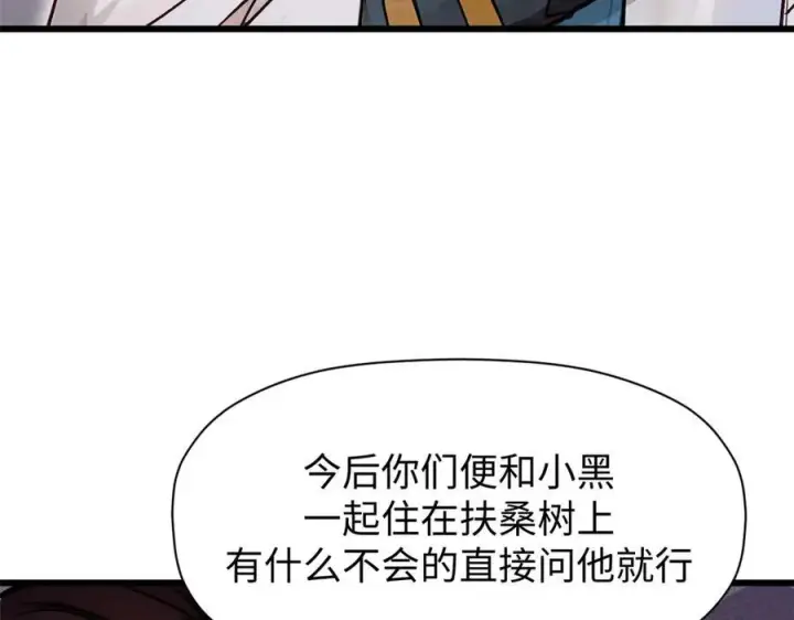 《顶级气运，悄悄修炼千年》150 魔君到来图32