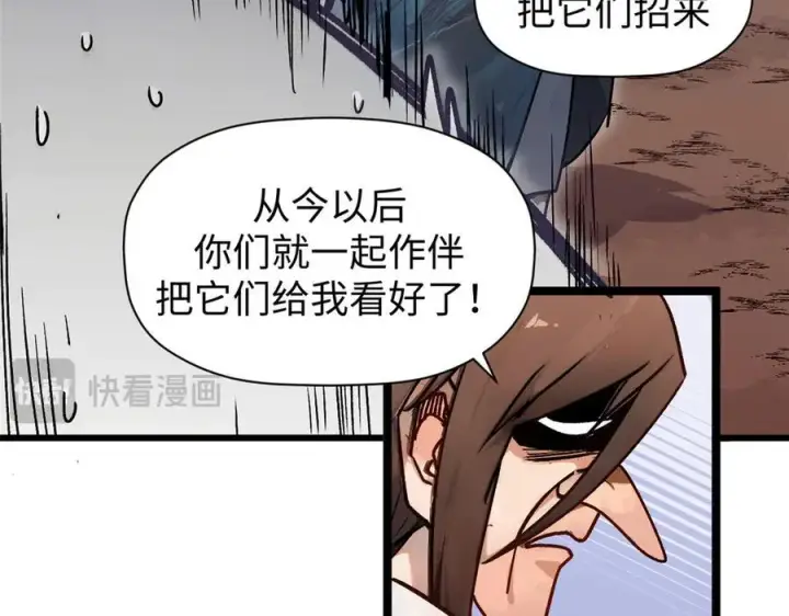 《顶级气运，悄悄修炼千年》150 魔君到来图38