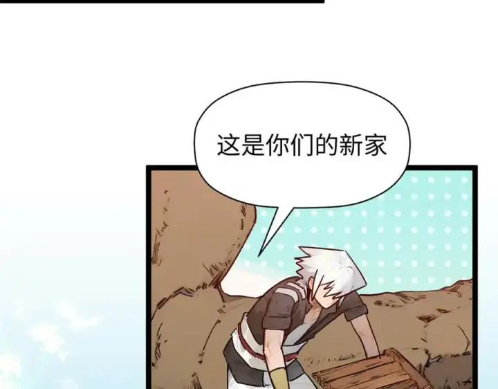 《顶级气运，悄悄修炼千年》150 魔君到来图42