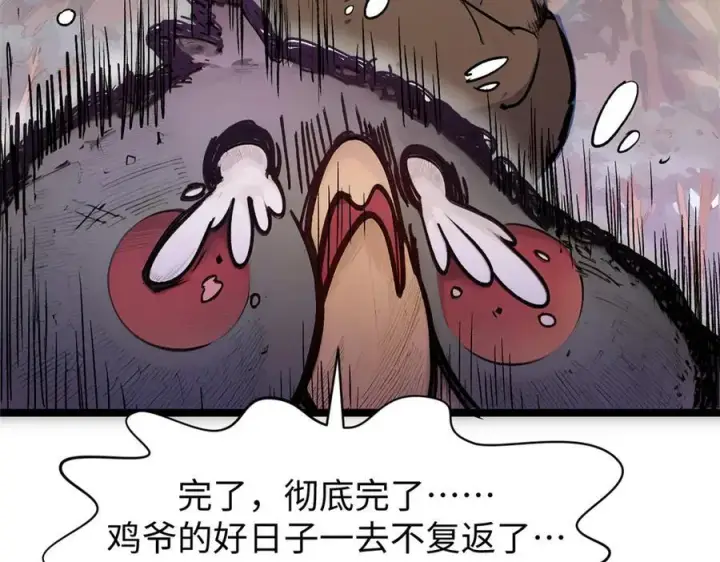 《顶级气运，悄悄修炼千年》150 魔君到来图46