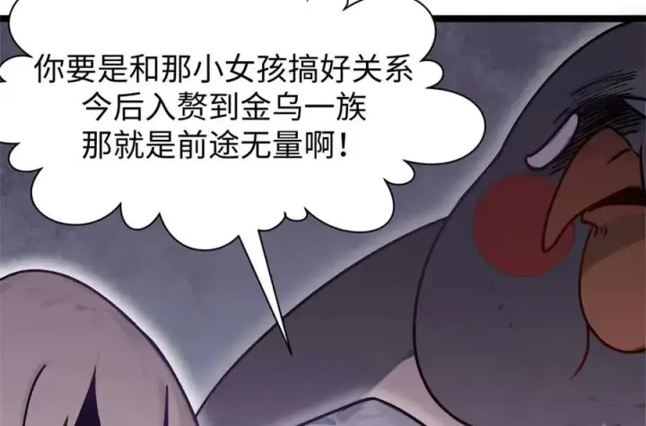 《顶级气运，悄悄修炼千年》150 魔君到来图51