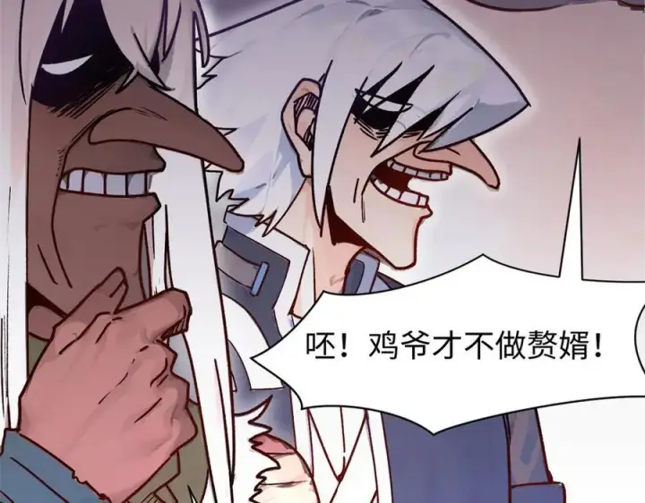 《顶级气运，悄悄修炼千年》150 魔君到来图52