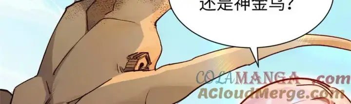 《顶级气运，悄悄修炼千年》150 魔君到来图73