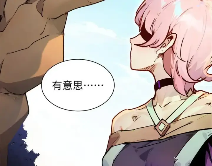 《顶级气运，悄悄修炼千年》150 魔君到来图74