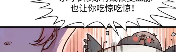 《顶级气运，悄悄修炼千年》150 魔君到来图76