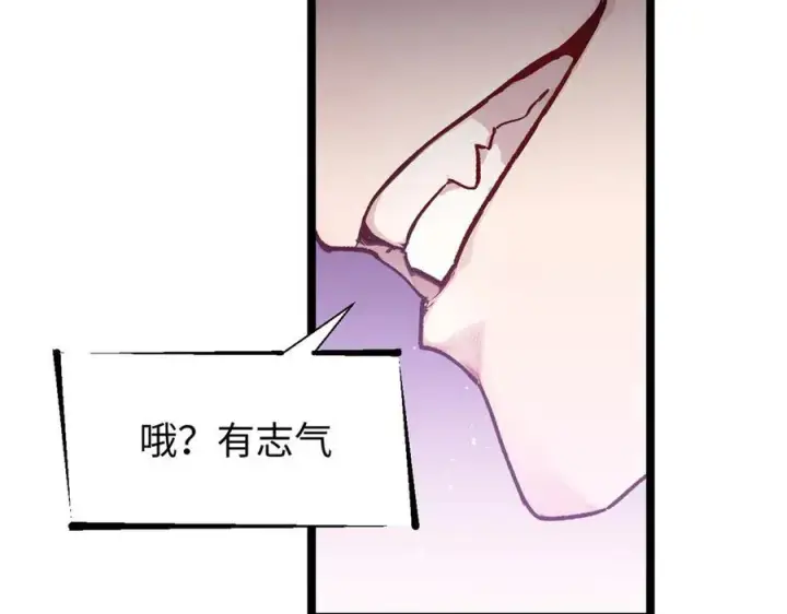 《顶级气运，悄悄修炼千年》150 魔君到来图80