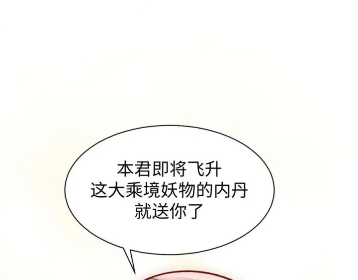 《顶级气运，悄悄修炼千年》150 魔君到来图83