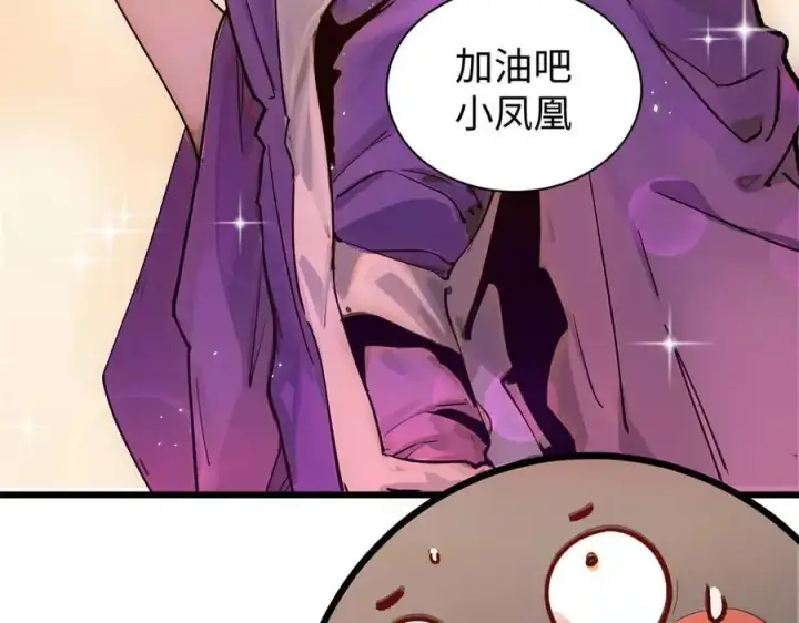 《顶级气运，悄悄修炼千年》150 魔君到来图86