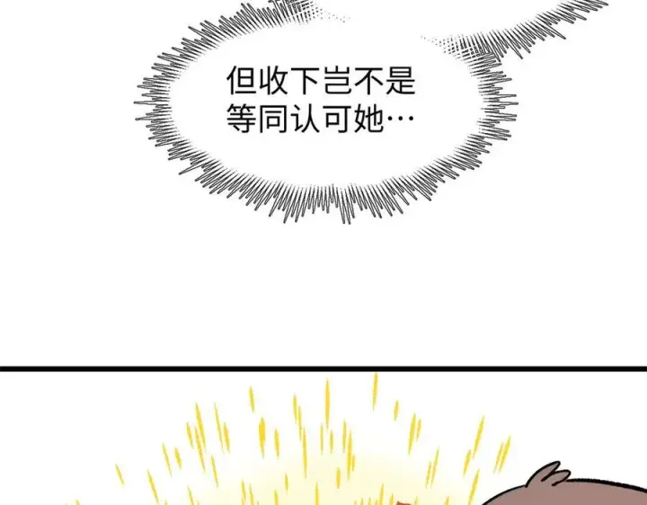 《顶级气运，悄悄修炼千年》150 魔君到来图90